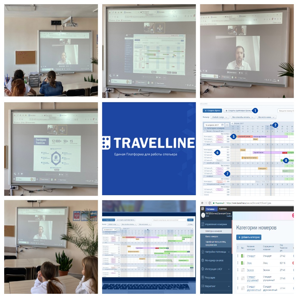 ОНЛАЙН-ЛЕКЦИЯ СПЕЦИАЛИСТА КОМПАНИИ TRAVELLINE ДЛЯ СТУДЕНТОВ ТЕХНИКУМА