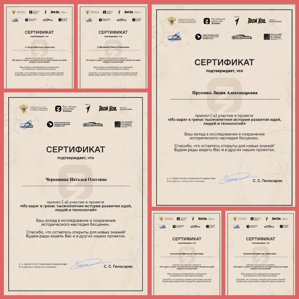 ВСЕРОССИЙСКИЙ  ПРОСВЕТИТЕЛЬСКИЙ  ПРОЕКТ   "ИЗ ВАРЯГ В ГРЕКИ: ТЫСЯЧЕЛЕТНЯЯ ИСТОРИЯ РАЗВИТИЯ ИДЕЙ,  ЛЮДЕЙ  И ТЕХНОЛОГИЙ"
