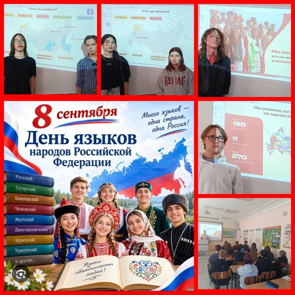 СИЛА – В МНОГООБРАЗИИ: ЯЗЫК И ТРАДИЦИИ РАЗНЫХ НАРОДОВ РОССИИ