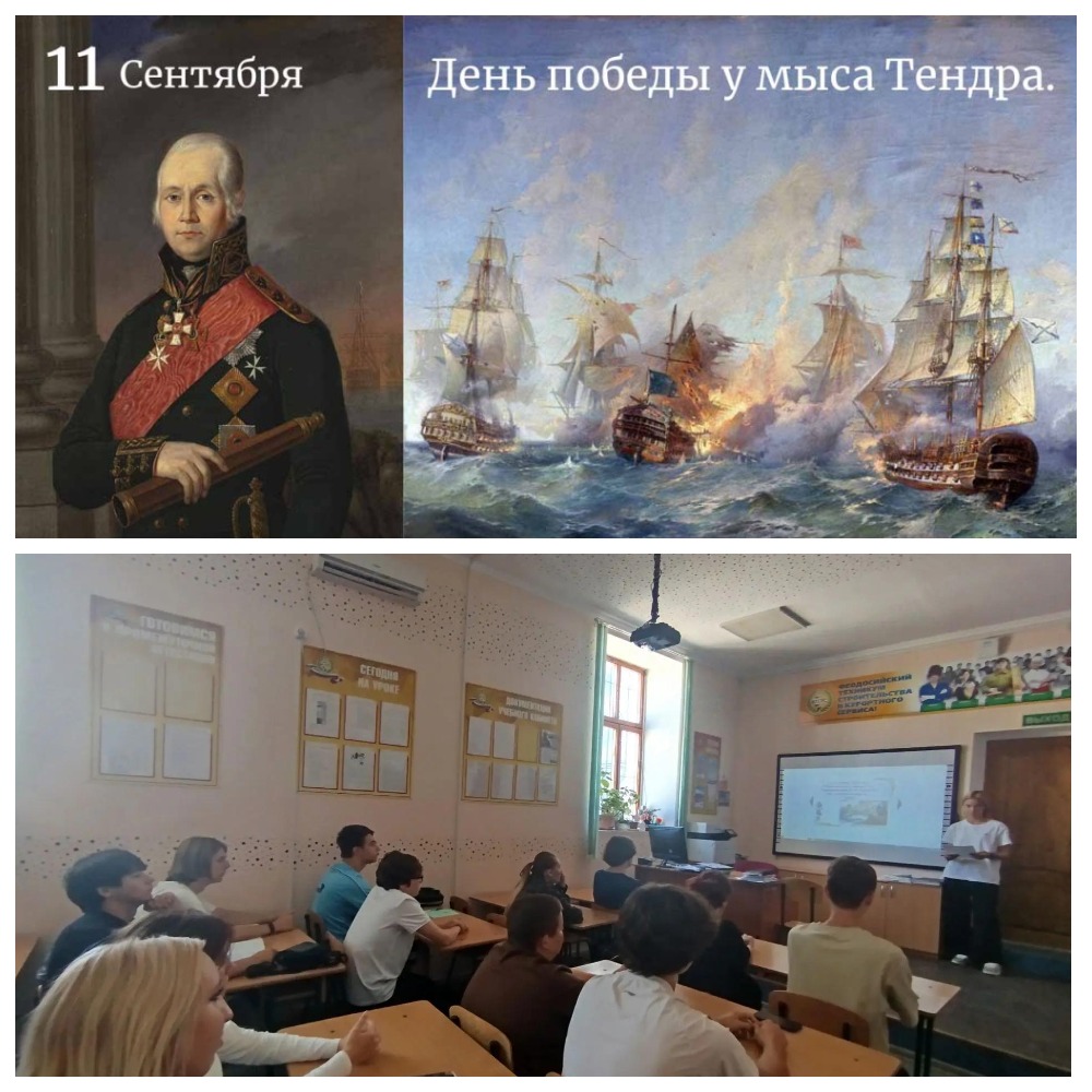 ДЕНЬ ВОИНСКОЙ СЛАВЫ: ПОМНИМ МОРСКУЮ СЛАВУ РОССИИ! 